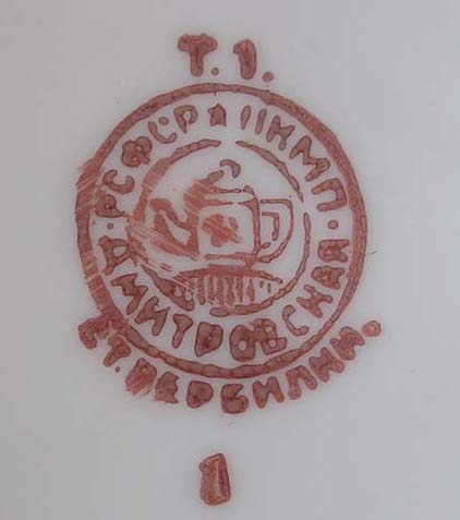 Russian Civil War Commemorative Porcelain Cup and Saucer by Sazonov, 1940s - Image 6