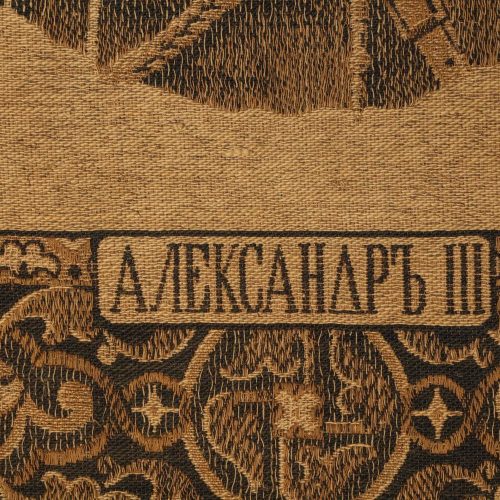 Tapestry of Tsar Alexander III Commemorating the Franco-Russian Alliance of 1894