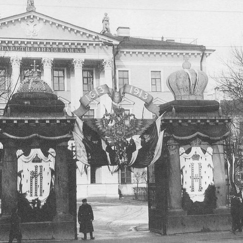 Rare Russian Romanov Tercentenary Award with Document 1913